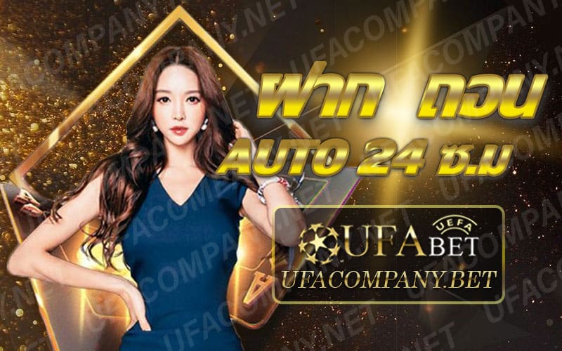 ufabet เว็บตรง 777